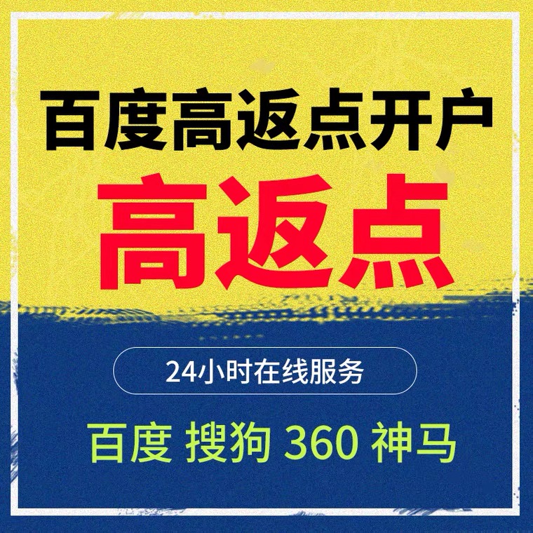承德记账代理快手高返点框架户