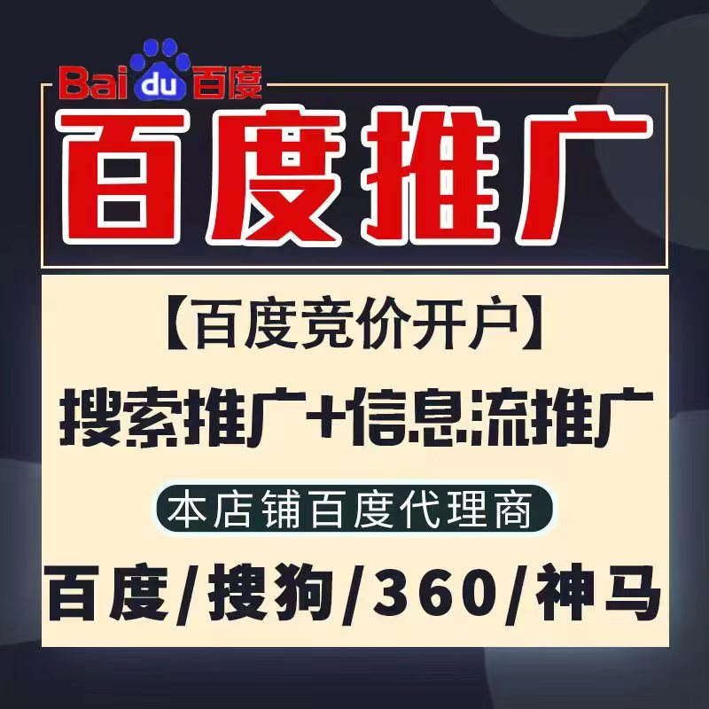 承德新能源搜狗高返点框架户